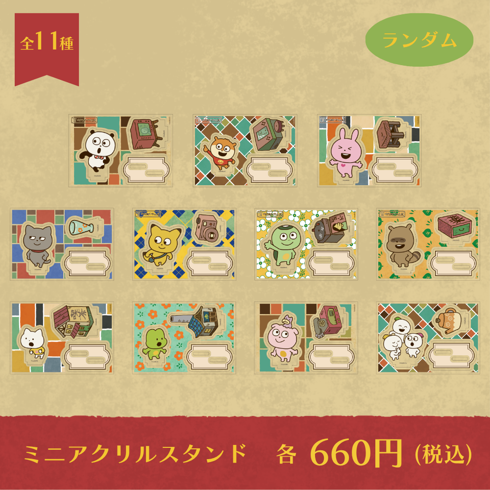 にしむらゆうじ×レジャフェス ミニアクリルスタンド – ORIGRESS ONLINE