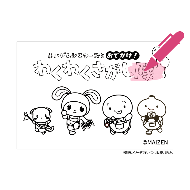 「まいぜんシスターズ」キャラクターくじ