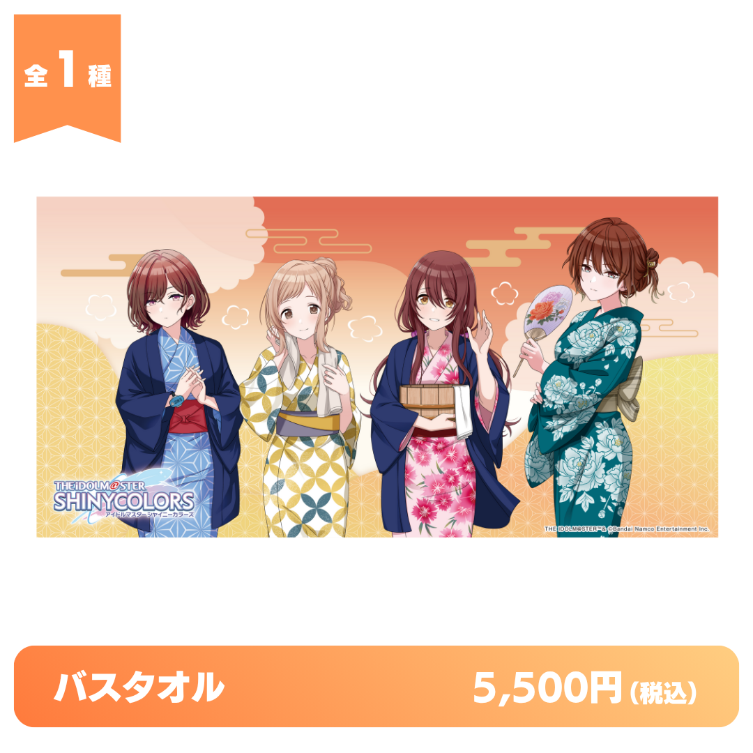 バスタオル【発送元区分：A】 – ORIGRESS ONLINE