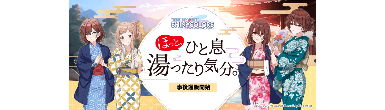 アイドルマスター シャイニーカラーズ