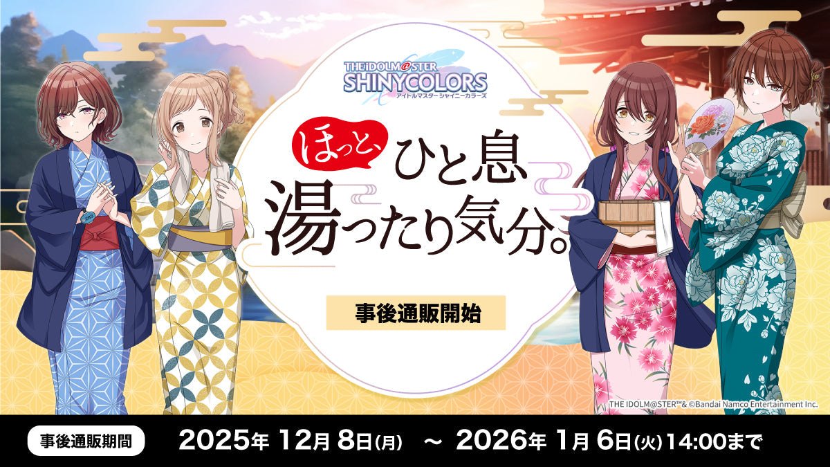 アイドルマスター シャイニーカラーズ