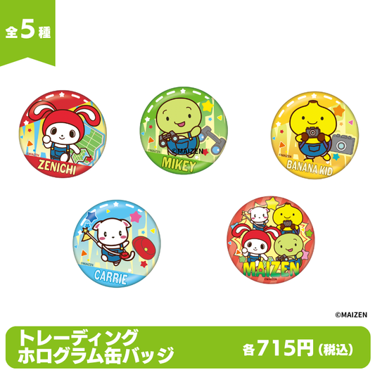 「まいぜんシスターズ」トレーディングホログラム缶バッジ