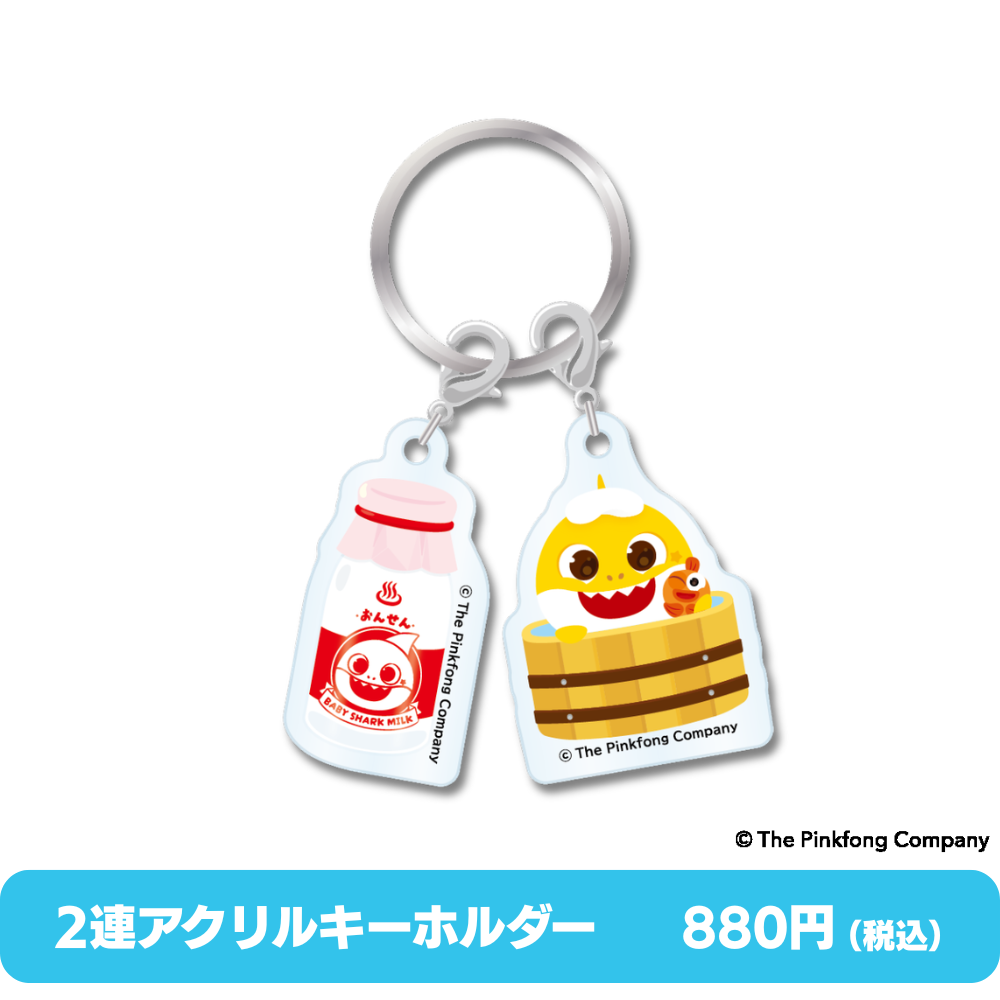 ベイビーシャーク｜2連アクリルキーホルダー
