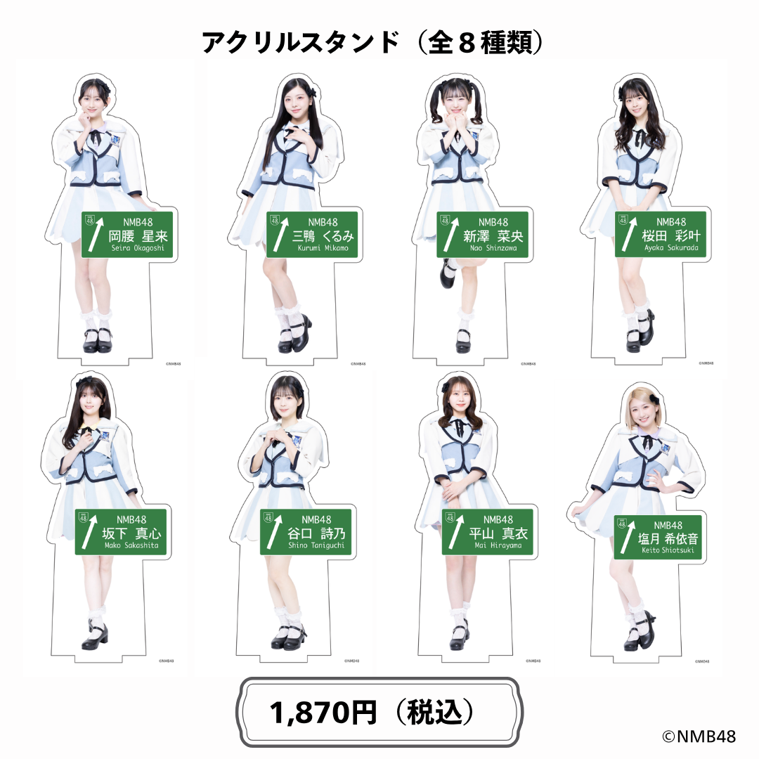 NMB48のめっちゃ寄り道日和！アクリルスタンド