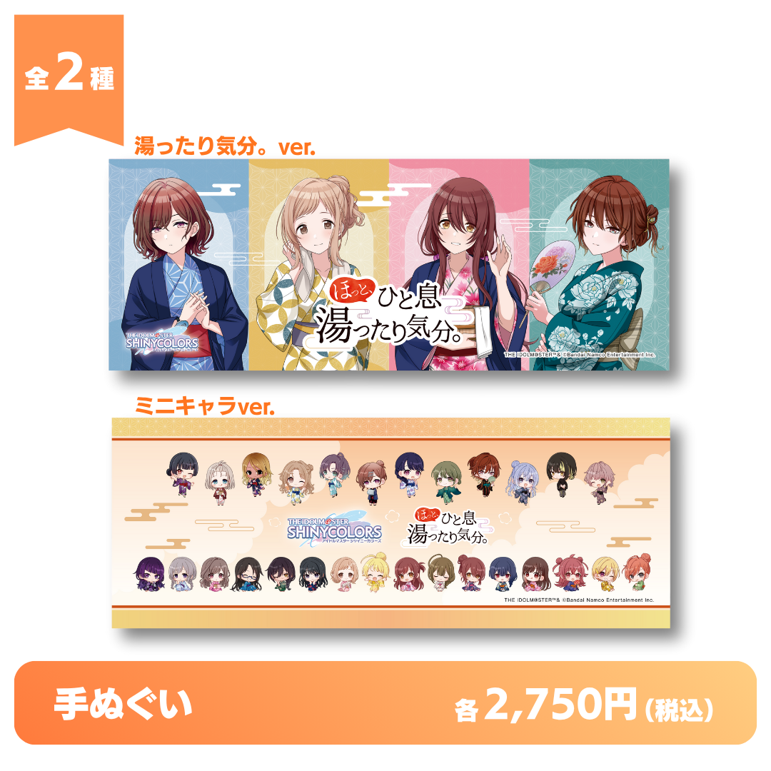 手ぬぐい【発送元区分：A】