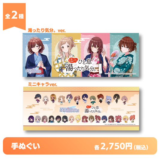 手ぬぐい【発送元区分：A】