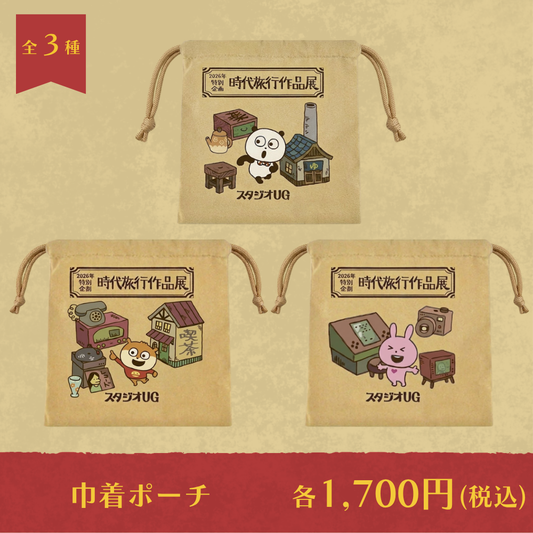 スタジオUG x レジャフェス さすらい行商の巻 – オリグレスオンライン