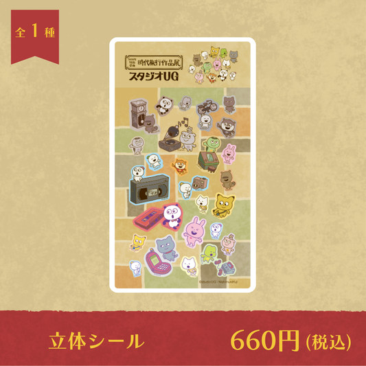 スタジオUG x レジャフェス さすらい行商の巻 – オリグレスオンライン