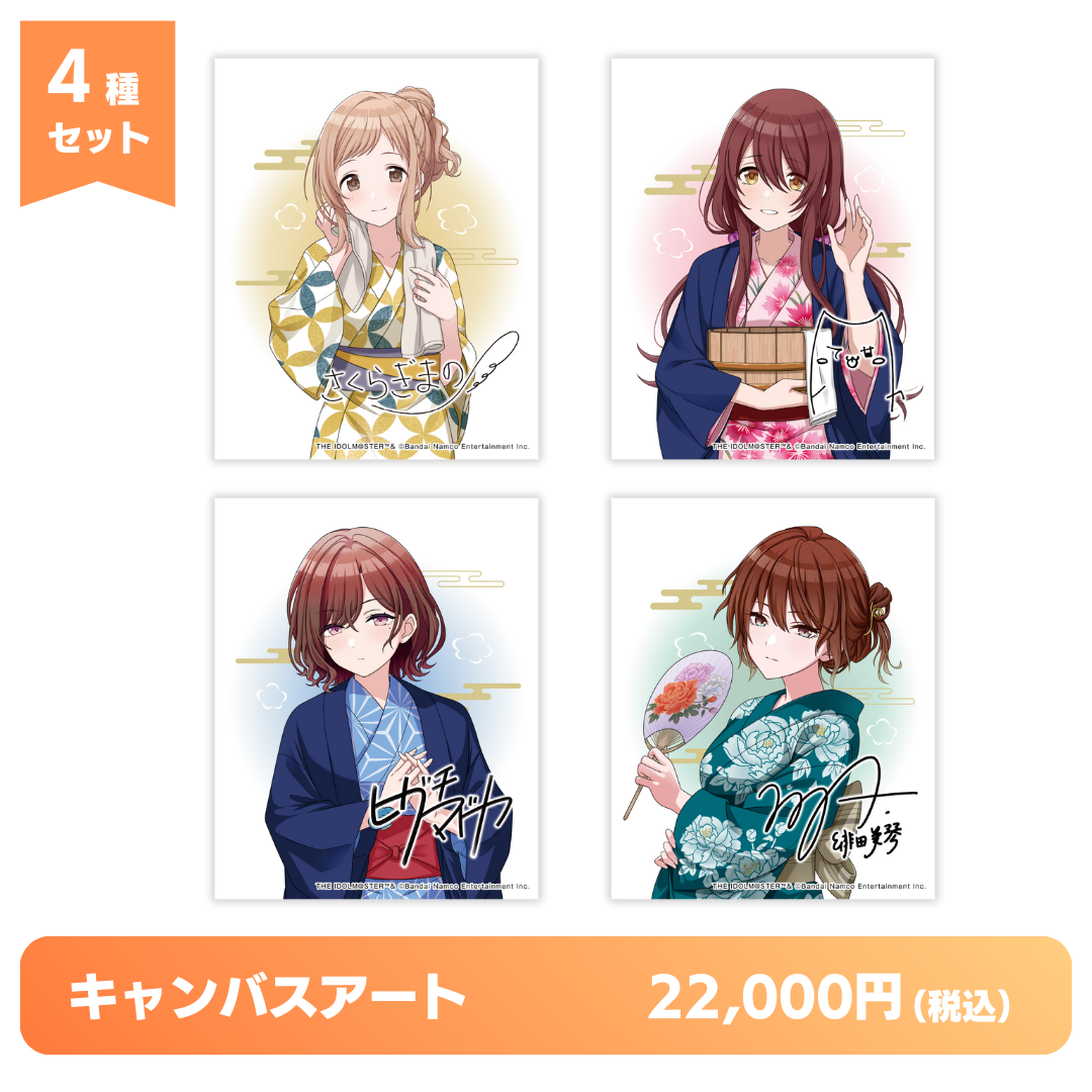 キャンバスアート｜4種セット【発送元区分：C】