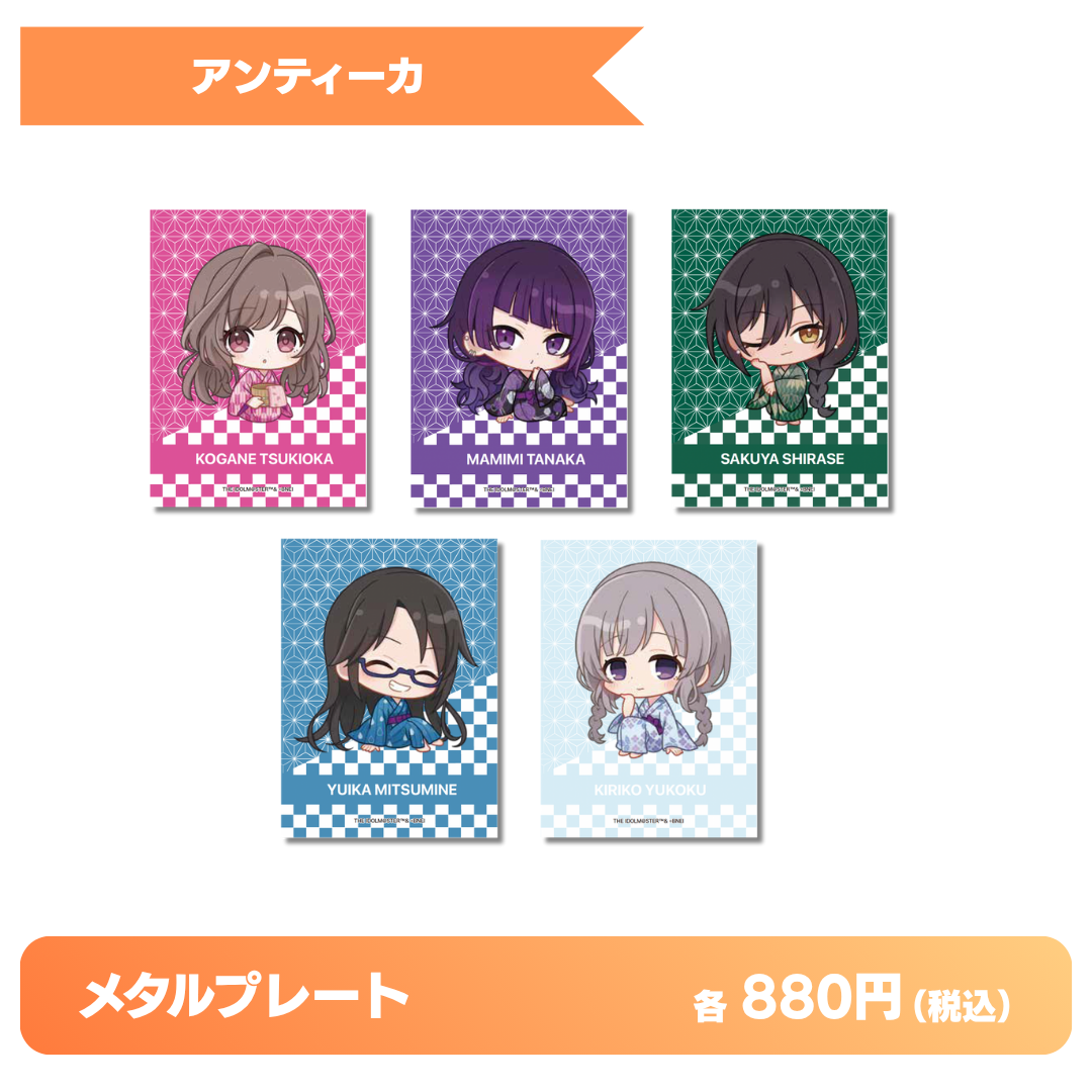メタルプレート｜アンティーカ【発送元区分：B】