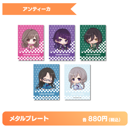 メタルプレート｜アンティーカ【発送元区分：B】