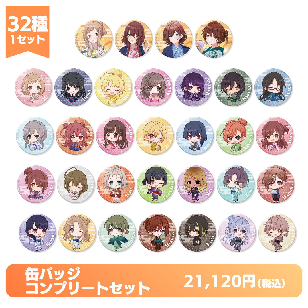 缶バッジコンプリートセット【発送元区分：A】
