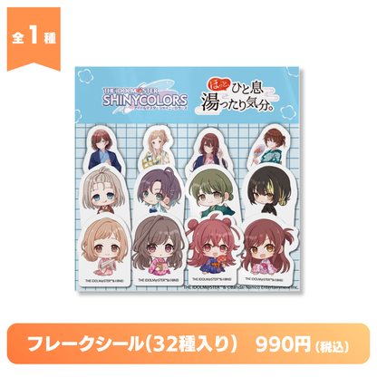 フレークシール（32種入り）【発送元区分：A】