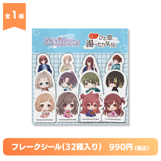 フレークシール（32種入り）【発送元区分：A】