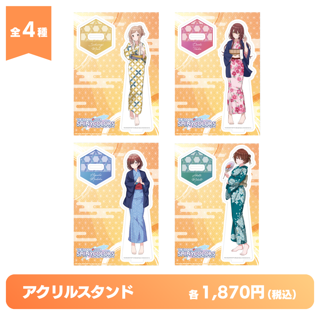 アクリルスタンド【発送元区分：A】